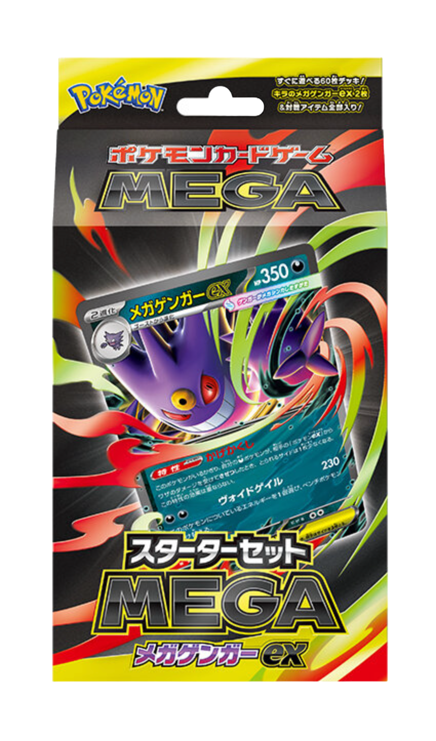 Mega Gengar EX Starter Deck (Japanese) — Sealed & Authentic