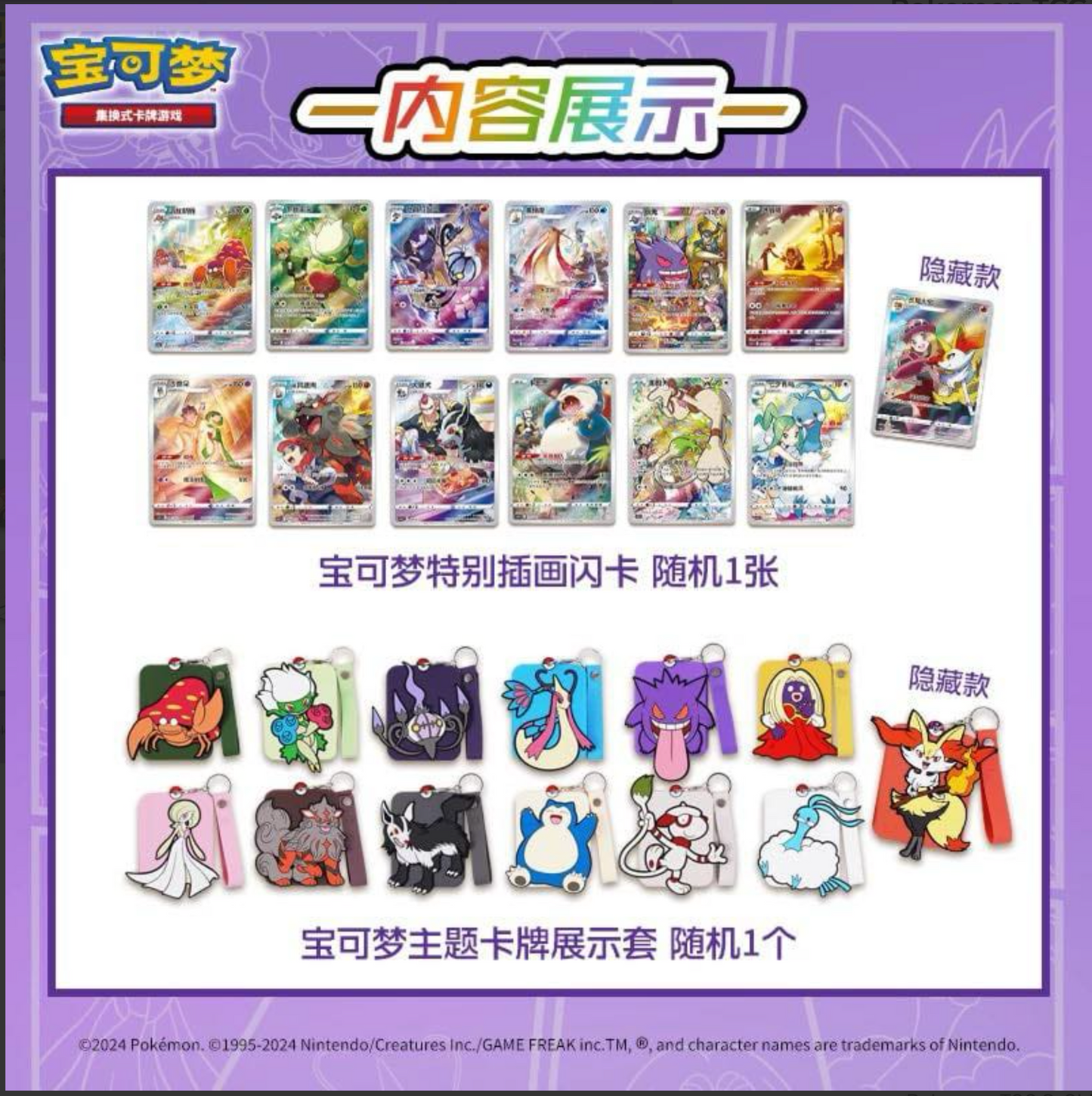 Gengar Card Display Frame Gift Box (Simplified Chinese) — Sealed & Authentic