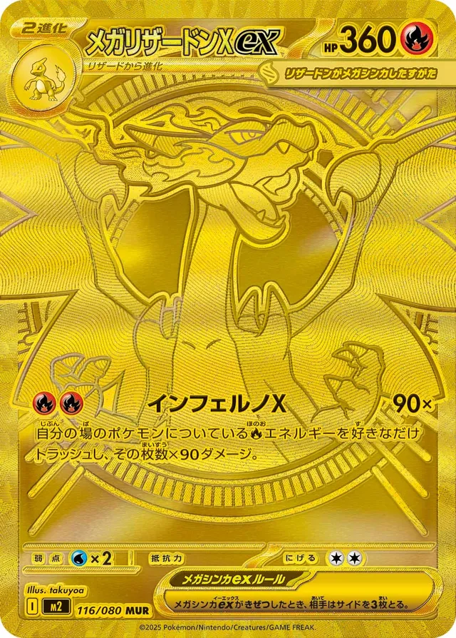 Inferno X Booster Box (Japanese) — Sealed & Authentic