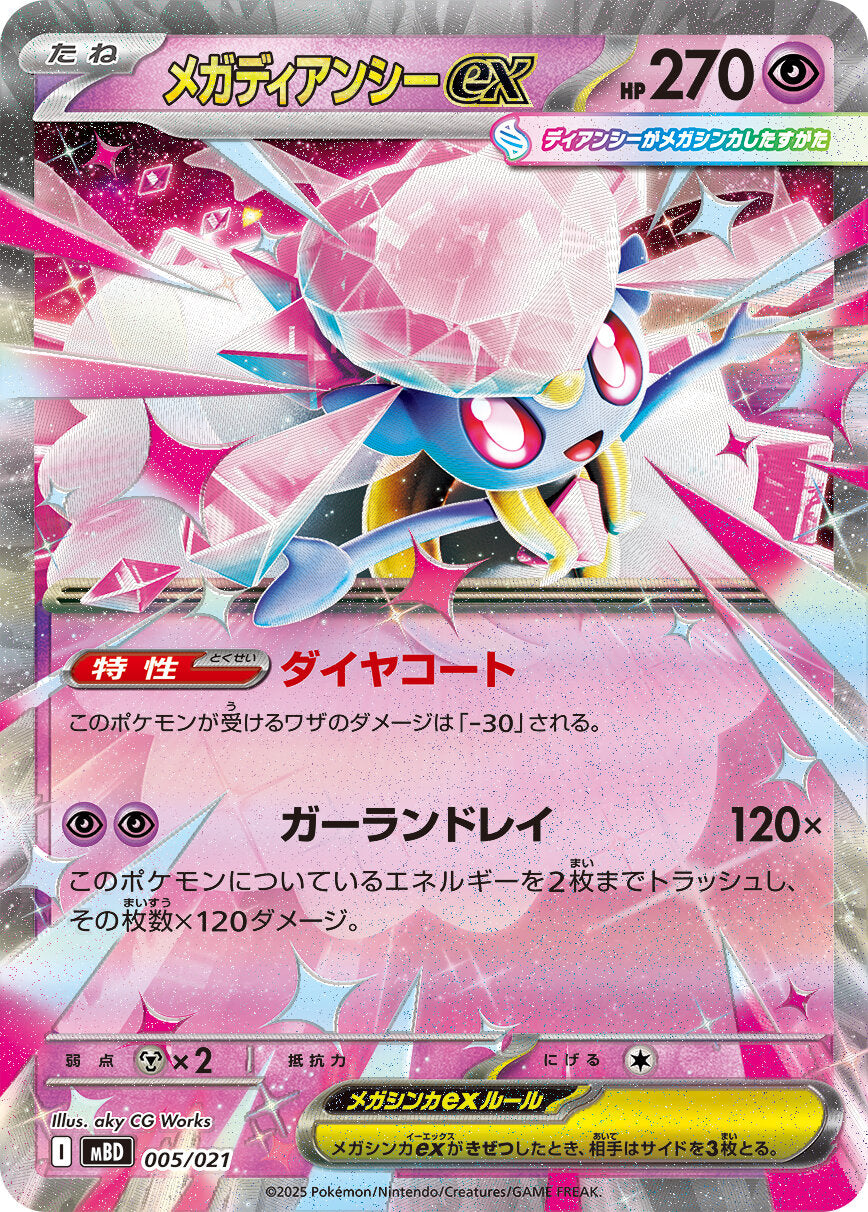 Mega Diancie EX Starter Deck (Japanese) — Sealed & Authentic