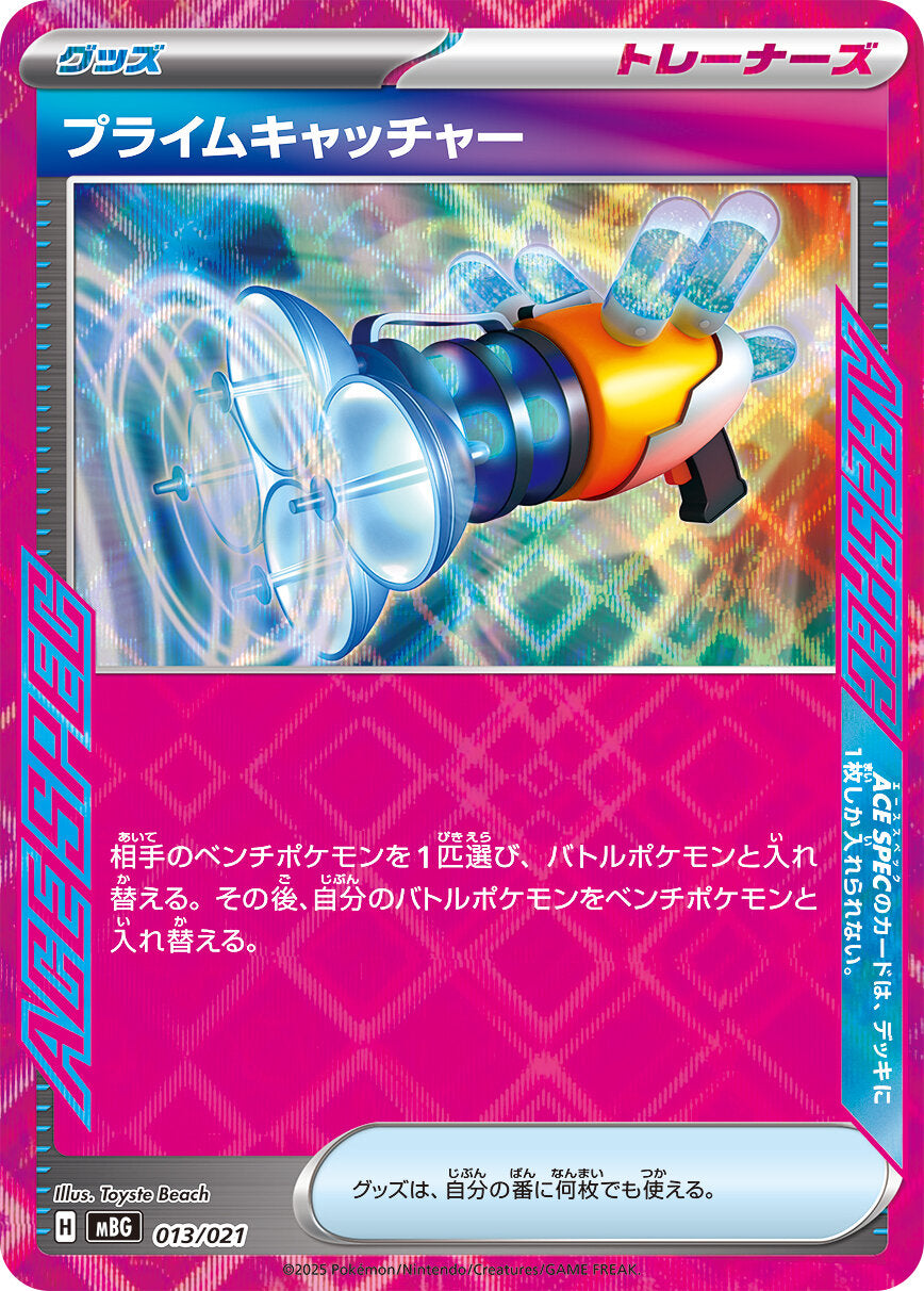 Mega Gengar EX Starter Deck (Japanese) — Sealed & Authentic