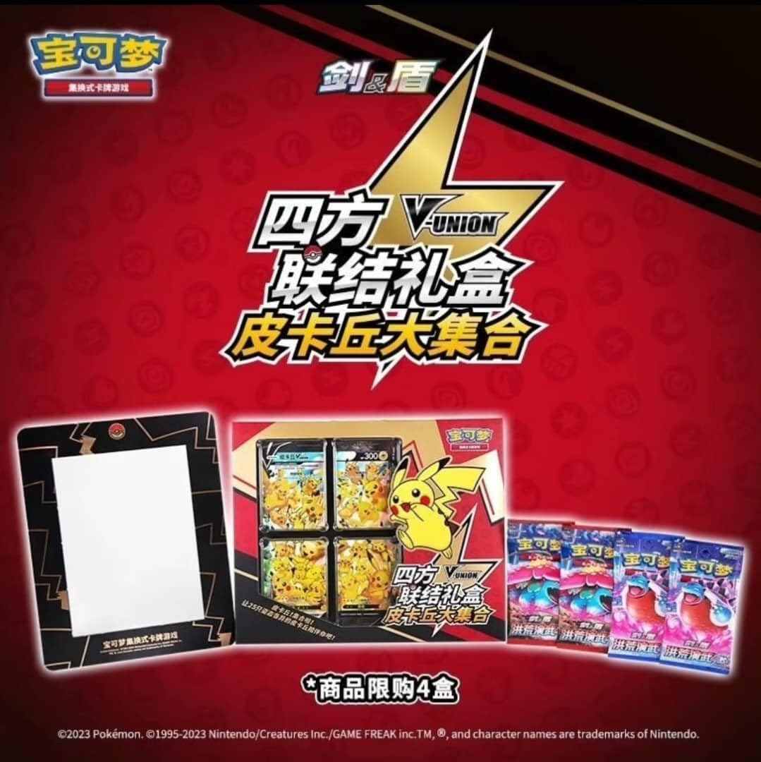 Pikachu V-UNION Gift Box (Simplified Chinese) — Sealed & Authentic