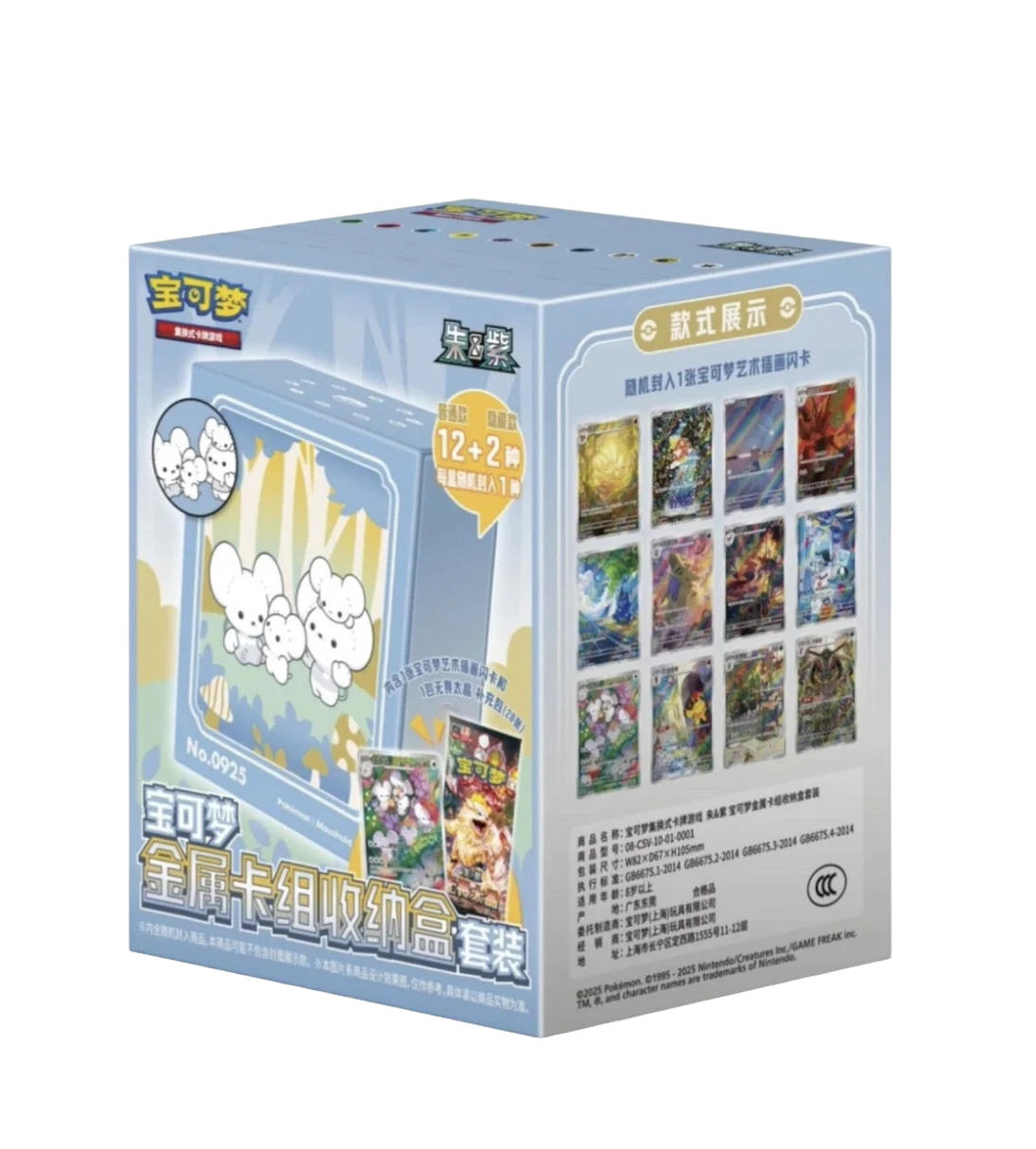 Pokémon Metal Deck Storage Box Set (Simplified Chinese) — Sealed & Authentic