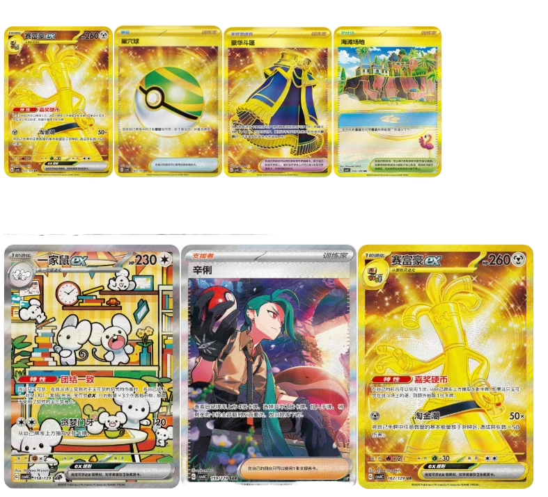 Pokémon 12.0 Reward Round CSV4C (Simplified Chinese) — Slim Booster Box — Sealed & Authentic