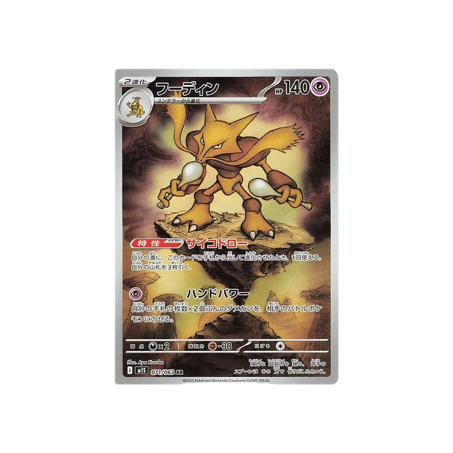 Mega Evolution Elite Trainer Box – Mega Gardevoir