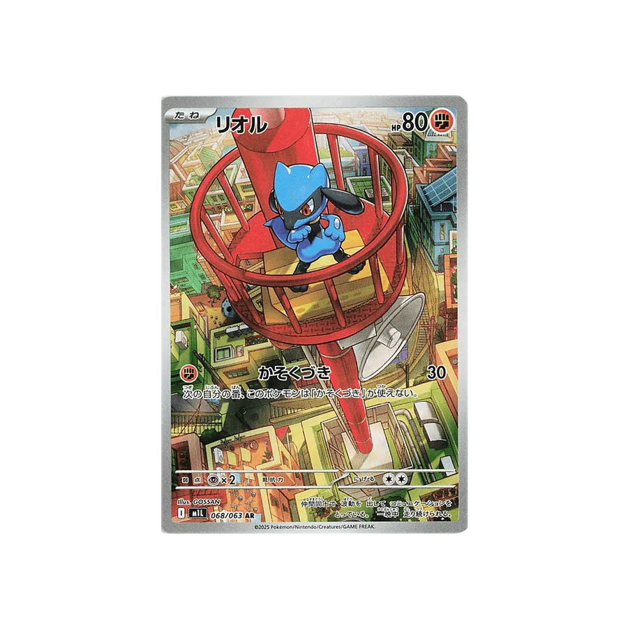 Mega Evolution Elite Trainer Box – Mega Lucario