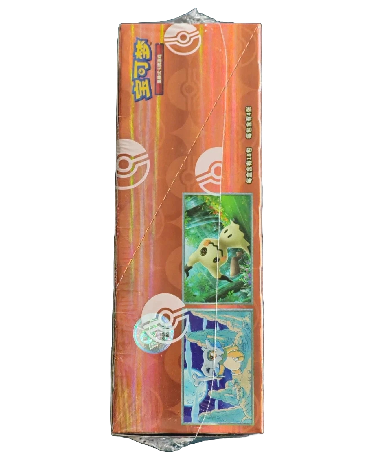 Gem Pack Vol. 3 (Simplified Chinese) — Slim Booster Box — Sealed & Authentic