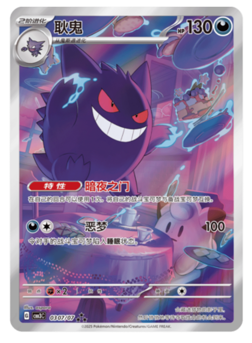 Gem Pack Vol. 3 (Simplified Chinese) — Slim Booster Box — Sealed & Authentic