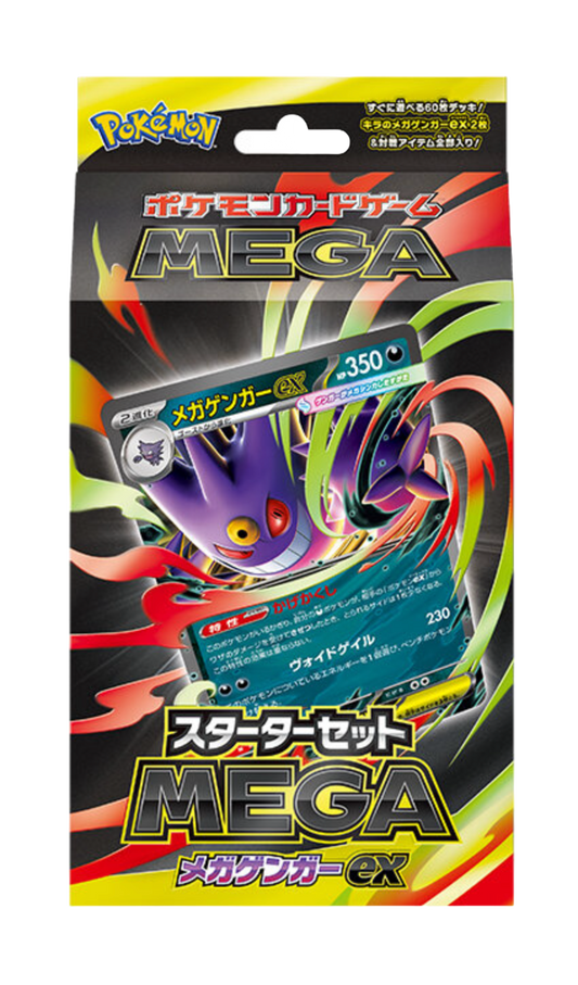 Japanese Promo Packs – Chasing Glory TCG Japanese Promo Packs – Chasing Glory TCG