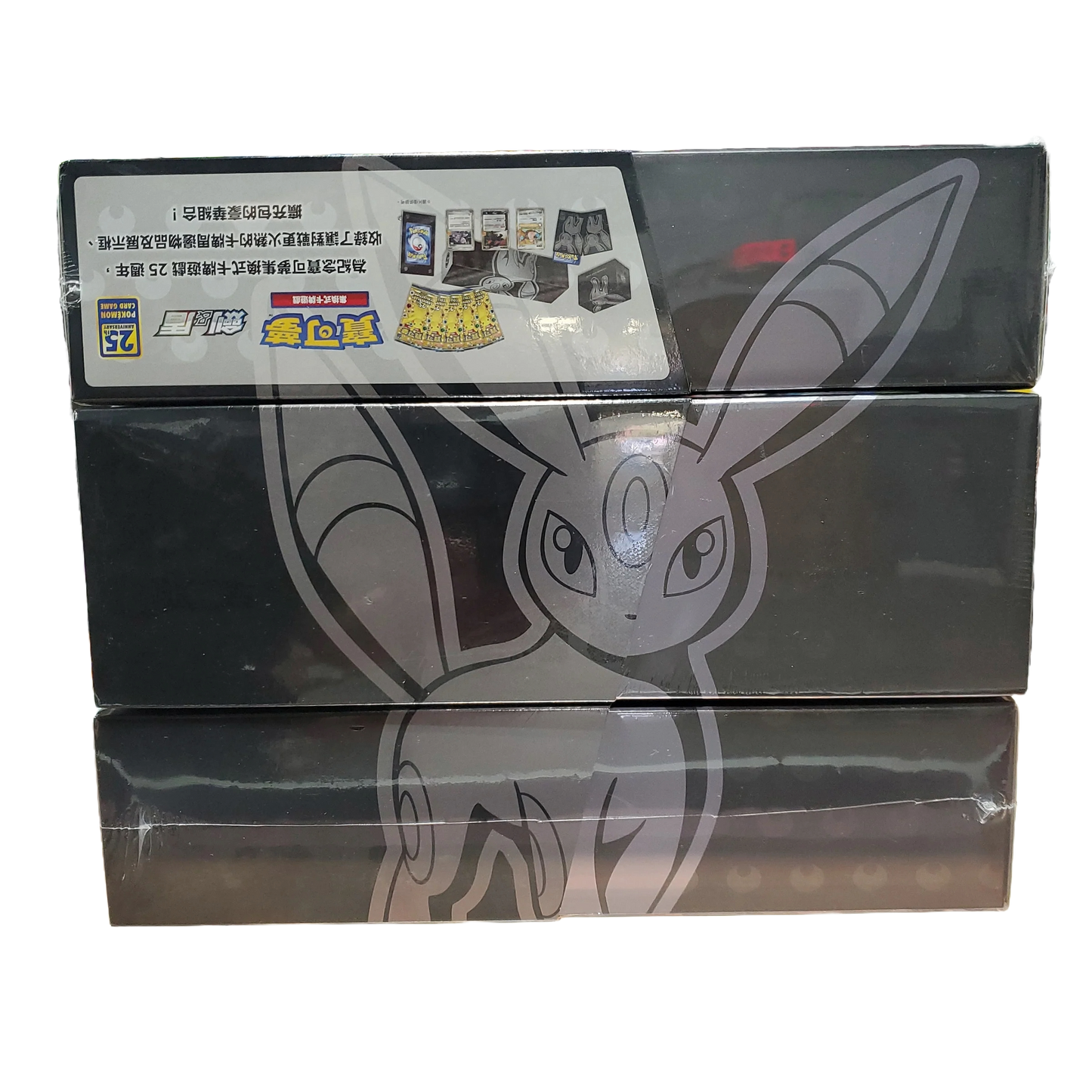 Pokémon 25th Anniversary Umbreon Box (Traditional Chinese) — Sealed & Authentic