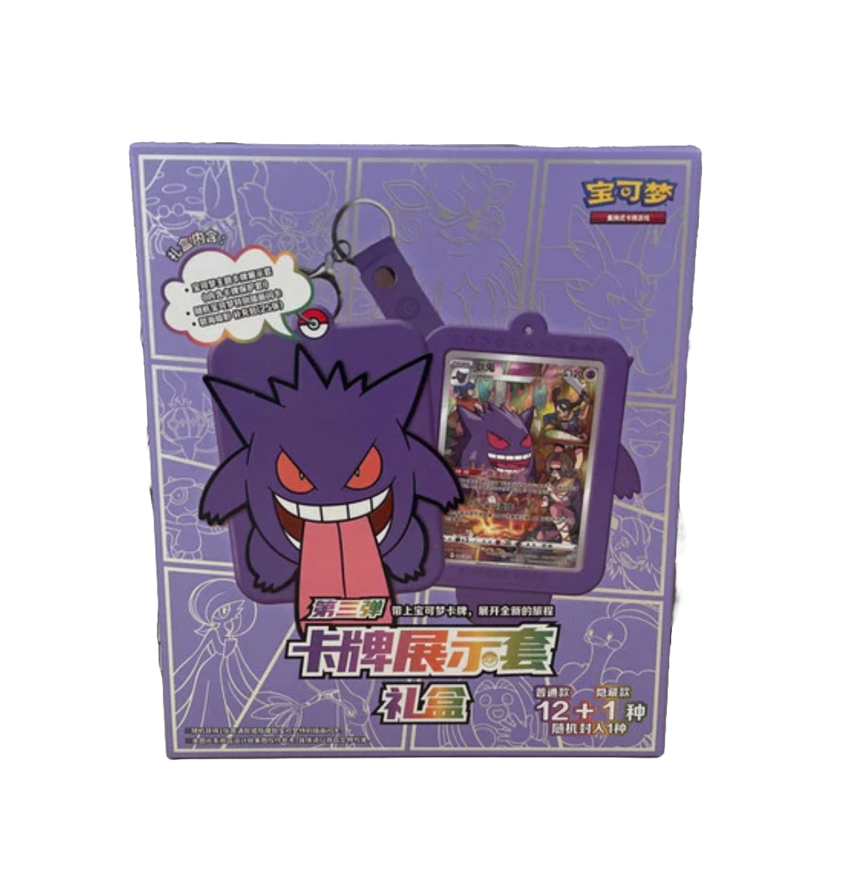 Gengar Card Display Frame Gift Box (Simplified Chinese) — Sealed & Authentic