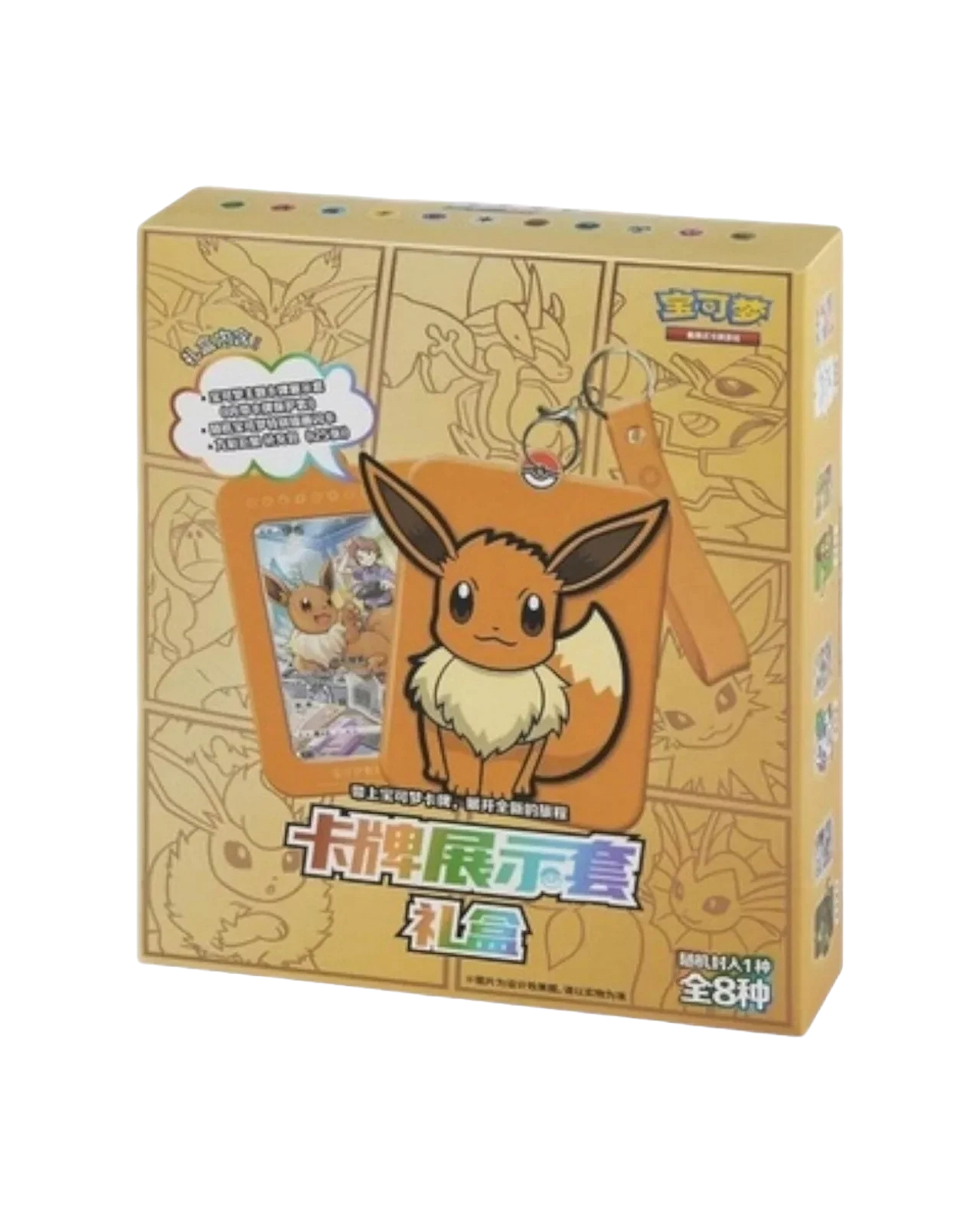 evee Card Display Gift Box (Simplified Chinese) — Sealed & Authentic