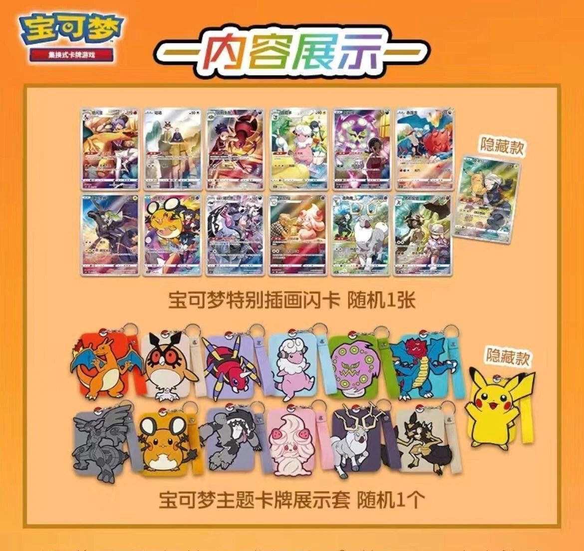 Charizard Card Display Frame Gift Box (Simplified Chinese) — Sealed & Authentic