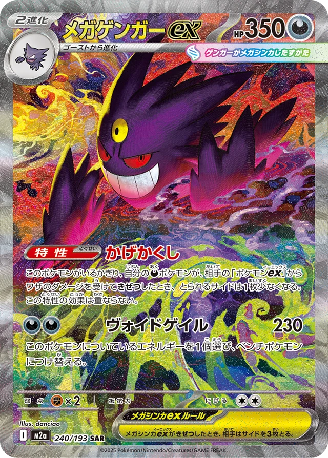 Mega Dream EX (Japanese) — Sealed & Authentic — High-Class Pack Mega Dream EX (Japanese) — Sealed & Authentic — High-Class Pack