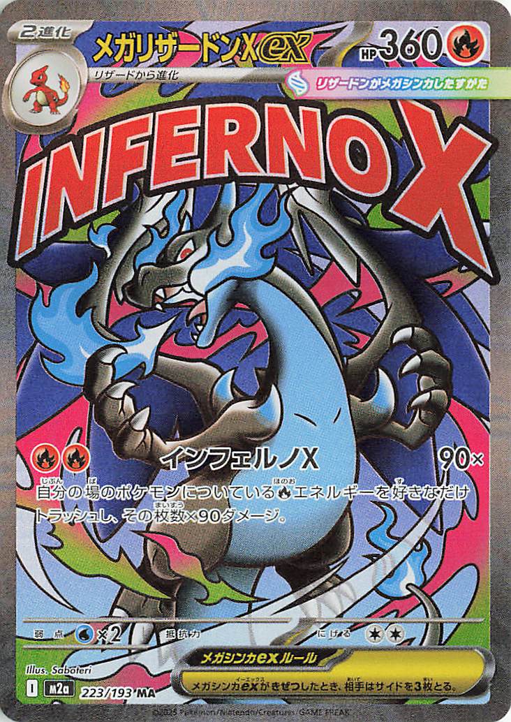 MEGA ドリームex　1box Pokémon TCG: Mega Dream EX Booster Box M2A (Japanese) | eBay