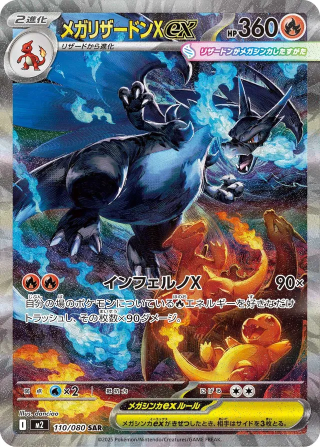 Inferno X Booster Box (Japanese) — Sealed & Authentic